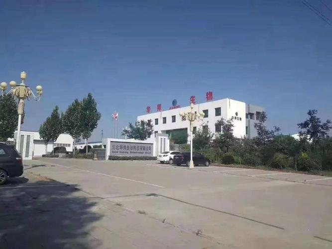 河北华邦生物科技工厂位于河北临城经济开发区,公司占地38600